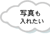 ʐ^ꂽ