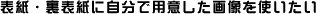 \E\Ɏŗpӂ摜g